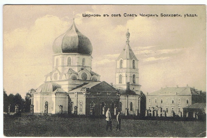 Чекряк. Храм Преображения Господня.jpg