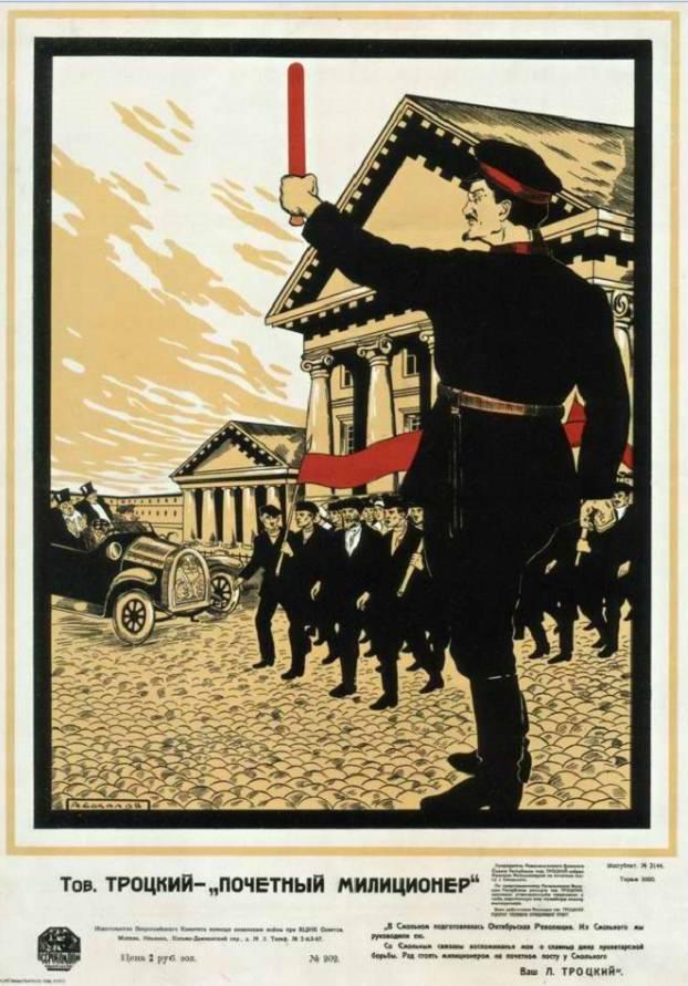Товарищ Троцкий - почетный милиционер (СССР, 1923 год)