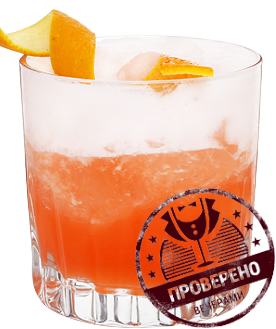 Файл:Aperol Sour (коктейль).png