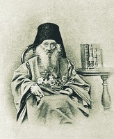 Епископ Иустин