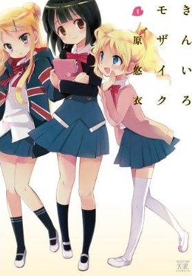 Kiniro Mosaic.jpg