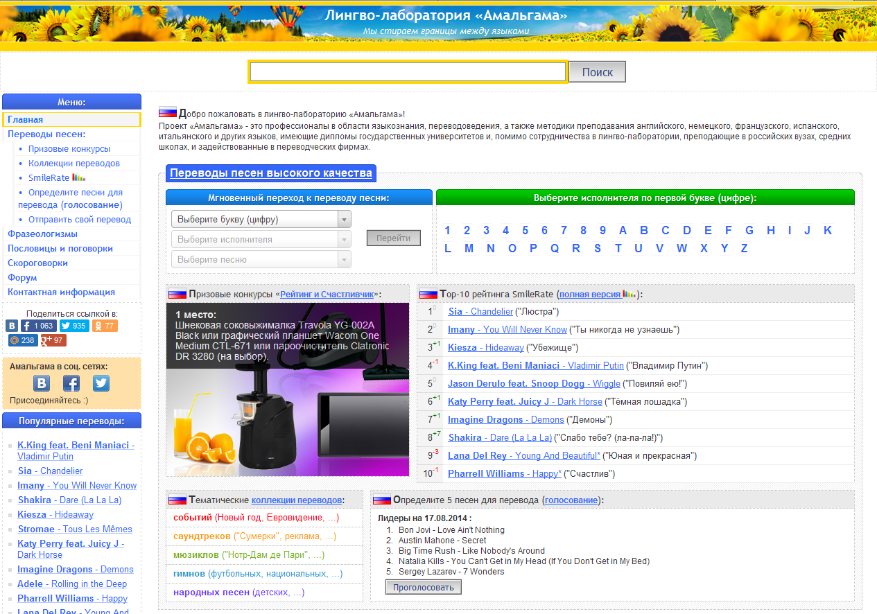 Файл:Лингво-лаборатория Амальгама.png