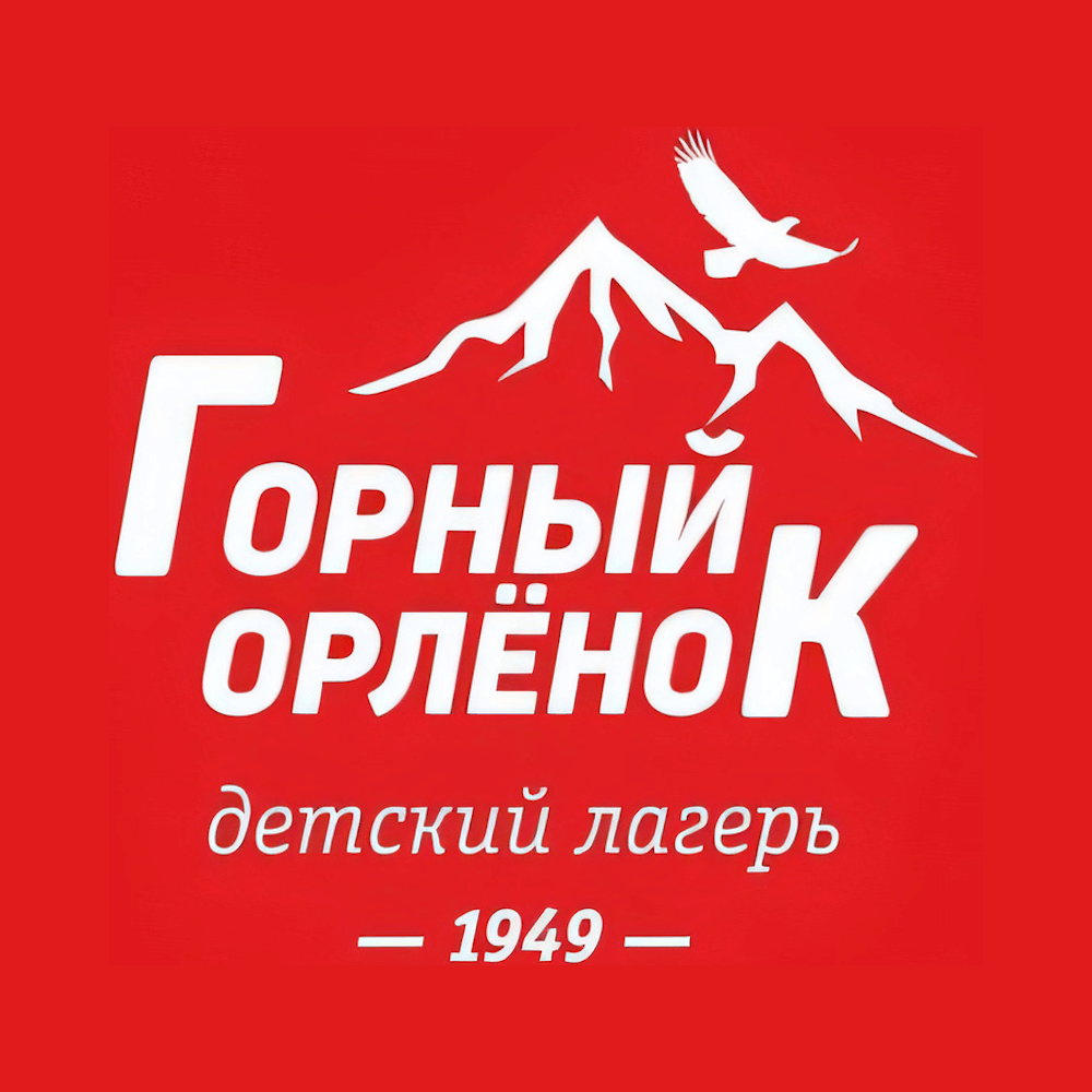 Файл:Логотип Горный орленок.png