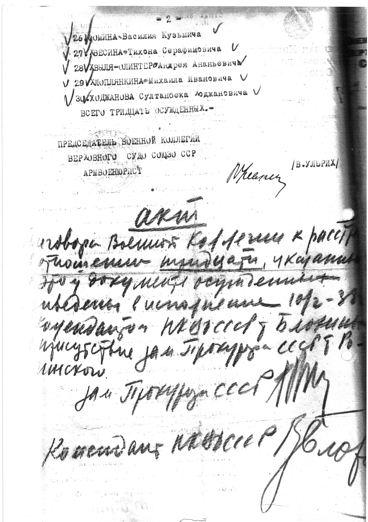 Рындина К. В. (члена РСДРП(б) с 1913 г.), Рябова А. Н. (члена РСДРП(б) с 1906 г.), Серебровского А. П. (члена РСДРП(б) с 1903 г.), Смирнова А. П. (члена РСДРП с 1896 г.), Хвесина Т. С. (члена РСДРП(б) с 1911 г.), Хлоплянкина М. И. (члена РСДРП(б) с 1914 г.).