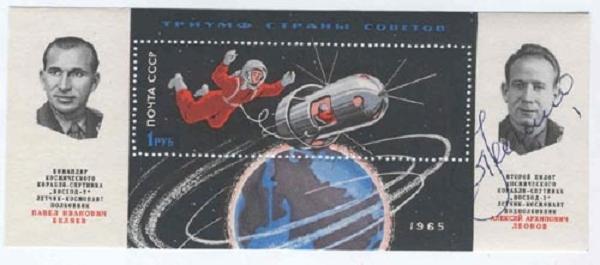 Soviet Union 1965-stamp Leonov-Belyayev.jpg