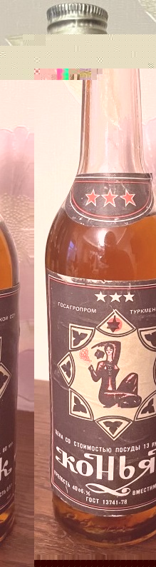 3 зв., круглая бутылка