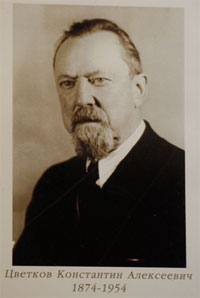 Цветков Константин Алексеевич (1874-1954).jpg