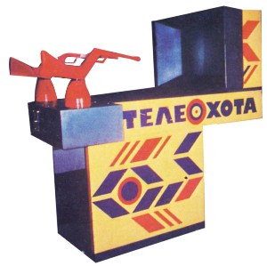 Teleohota general view.jpg