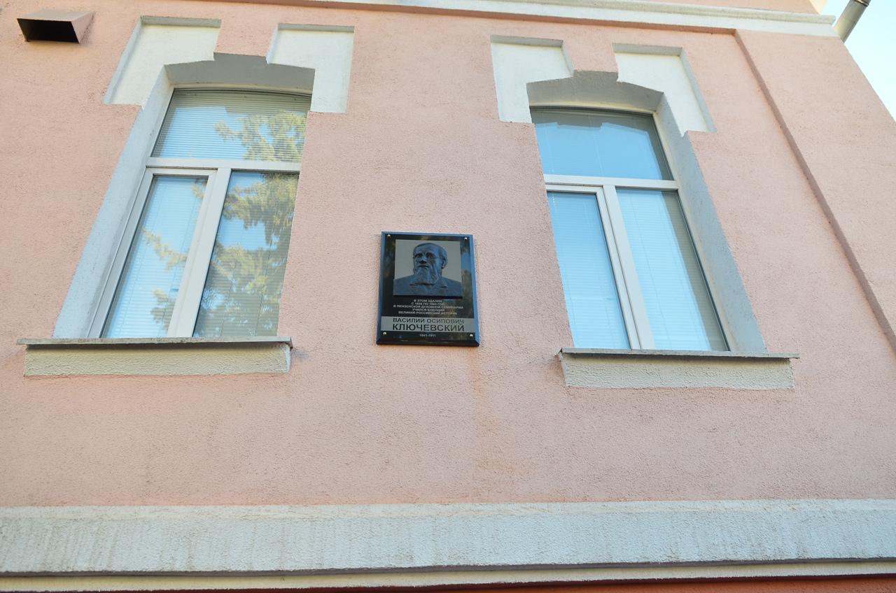 Мемориальная доска историку В. Ключевскому на фасаде здания факультета стоматологии