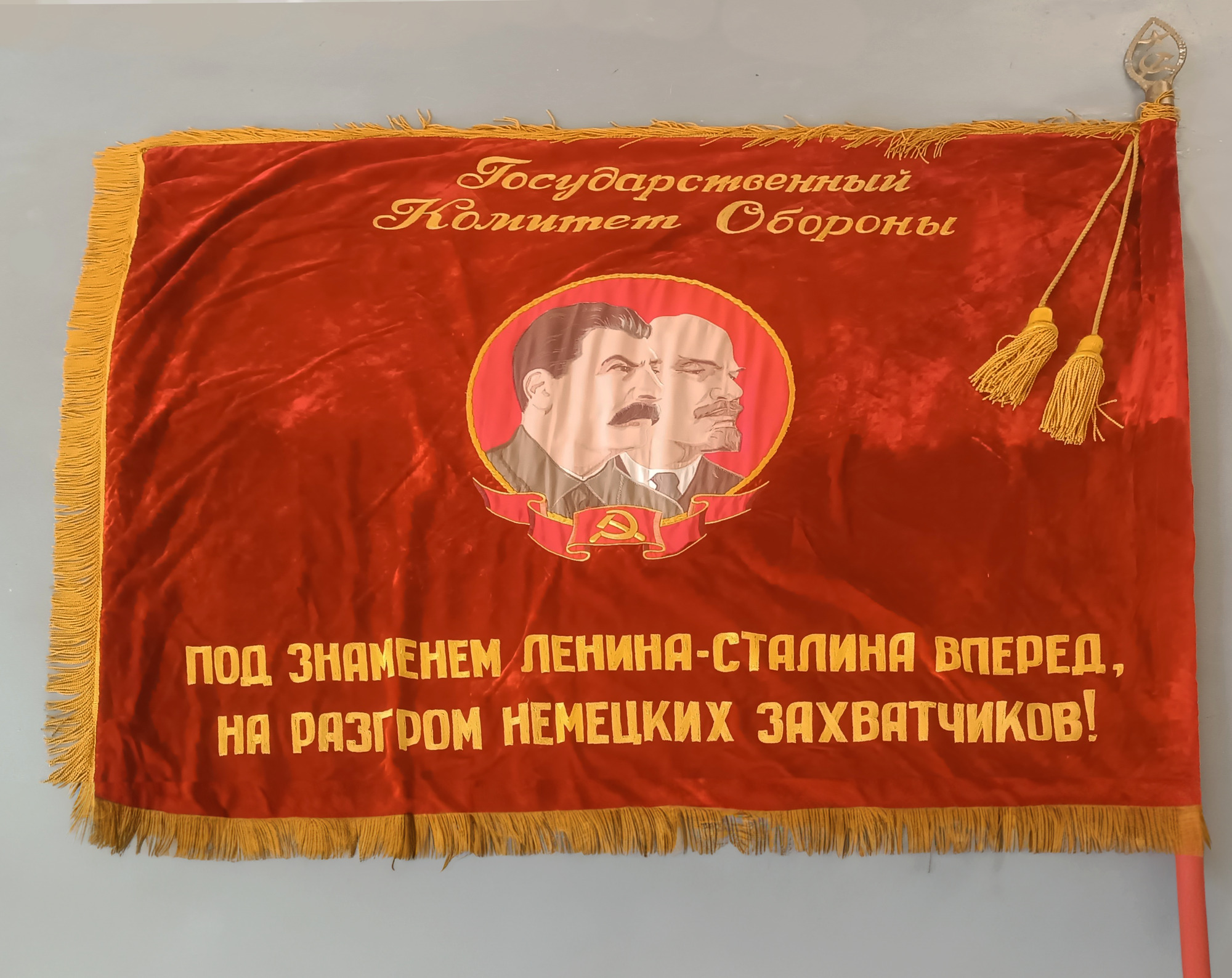 Красное знамя ГКО (1).jpg