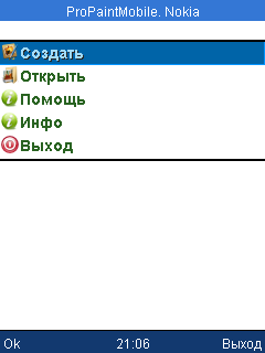 Начальное меню, отображаемое при открытии приложения.