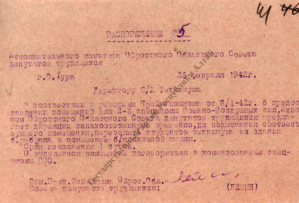 Рабочая документация