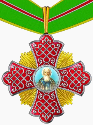 Знак Преподобного Сергия Радонежского.png