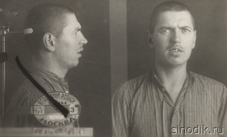 И. С. Иванов