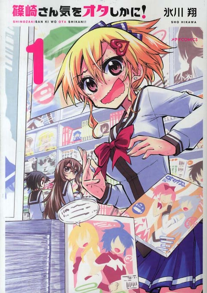 Shinozaki-san Ki wo Ota Shika ni!.jpg