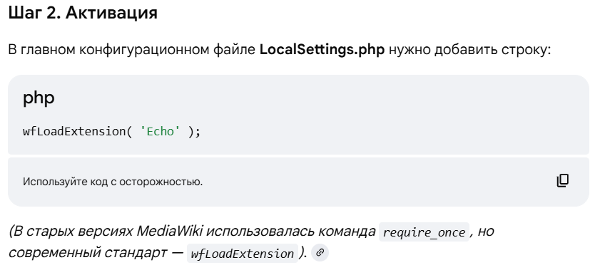 Инструкция по установке расширения Echo 2.png