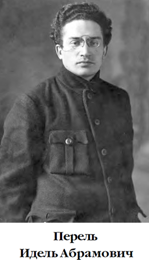 Перель Иделя Абрамович (1891).png