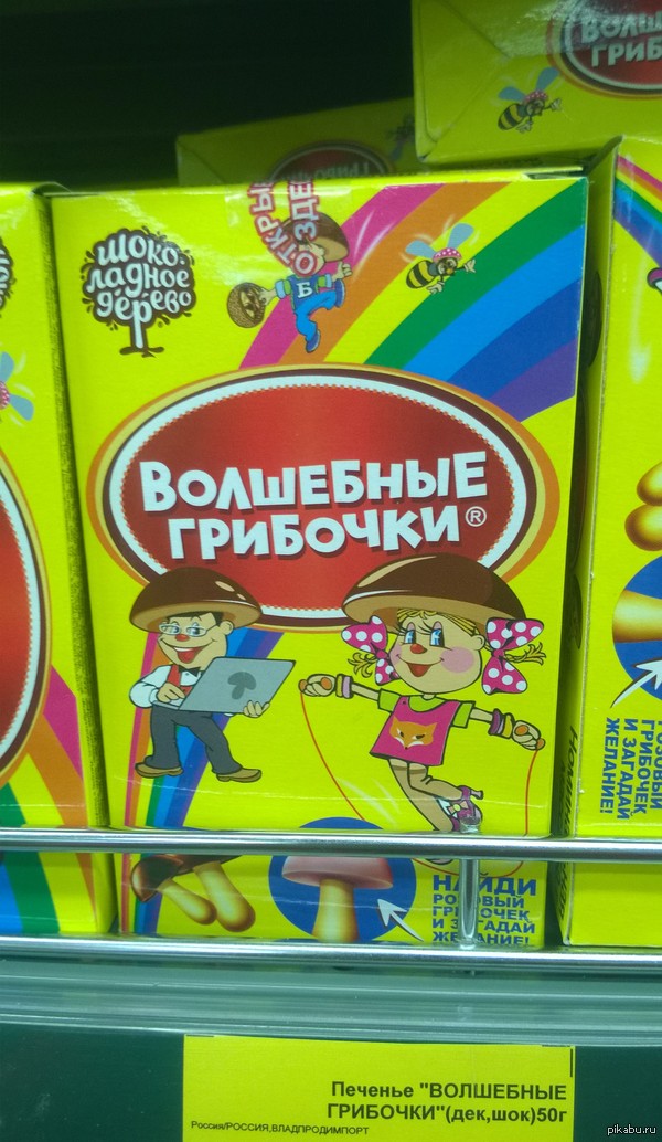 Фото упаковки печенья "Волшебные грибочки", опубликованное 4 июня 2015 года на интернет-ресурсе Pikabu