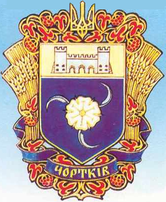 Герб города Чортков