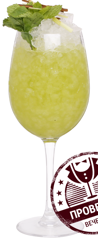 Файл:Яблочный Стас (коктейль).png