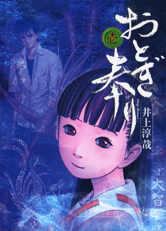 Otogi Matsuri Dark Offering.jpg