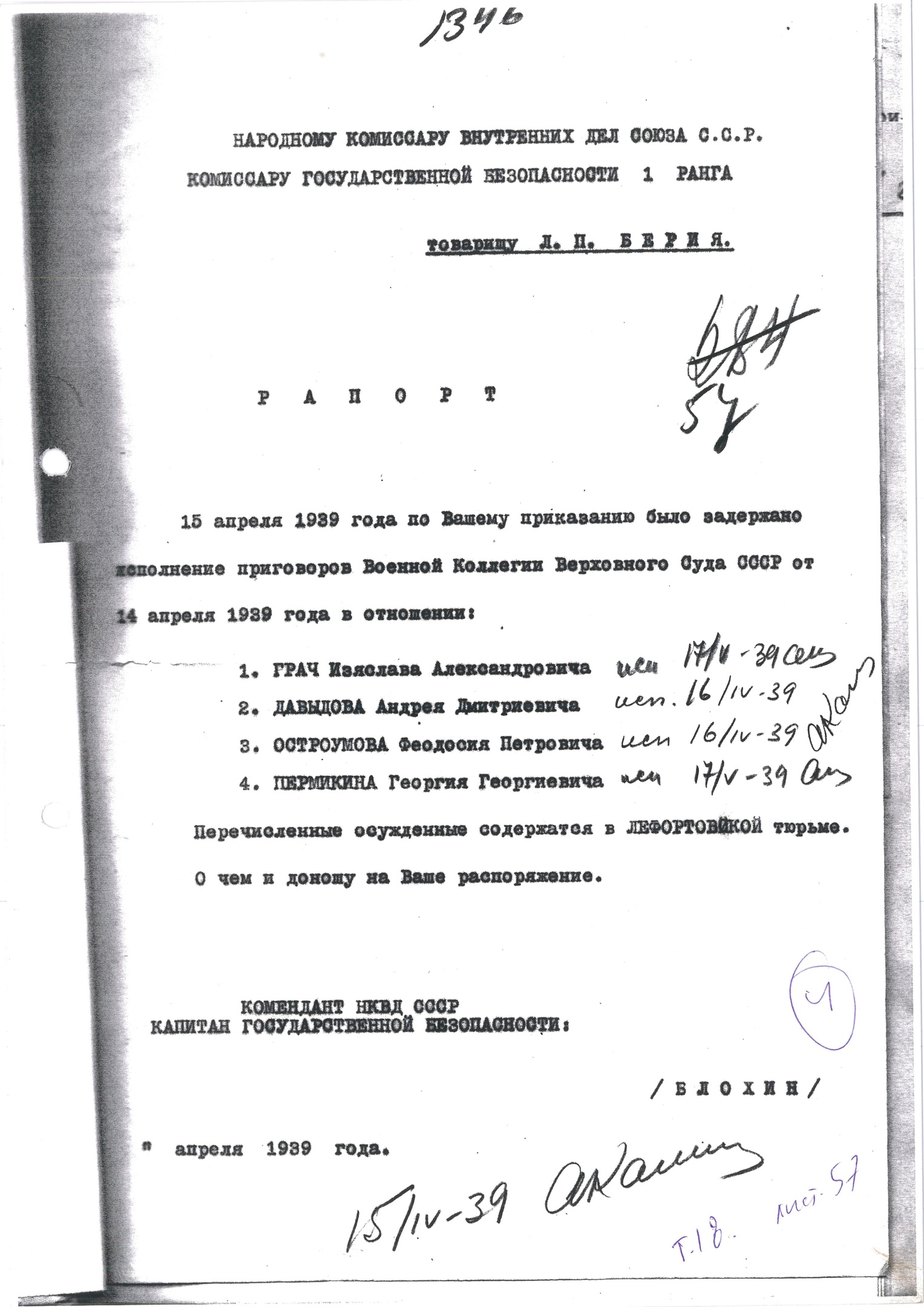 Рапорт В. М. Блохина Р. П. Берии от 15.4.1939 г. о приостановке исполнения приговора в отношении Грача И. А., Давыдова А. Д., Остроумова Ф. П. и Пермикина Г. Г. (подпись А. М. Калинина)
