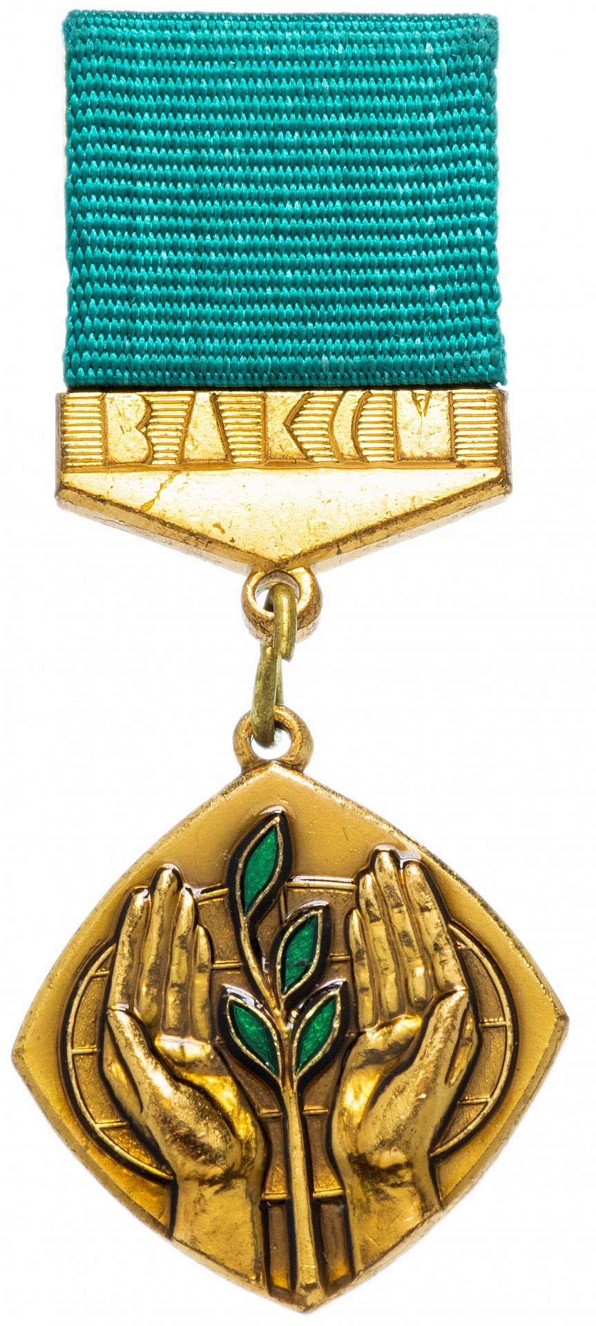 Знак ЦК ВЛКСМ За активное участие в охране природы.jpg