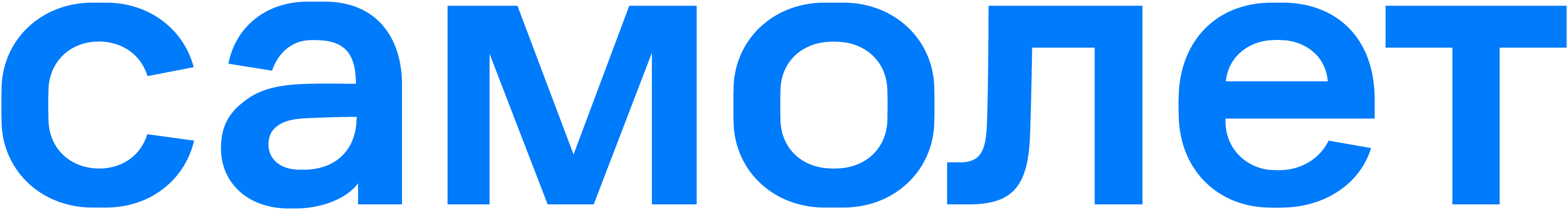 Логотип Группы "Самолёт".png