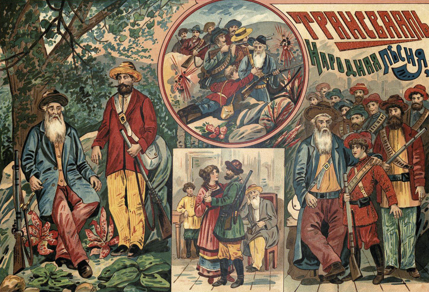 Файл:Трансвааль, страна моя - Лубок, 1900-е (фрагмент).jpg