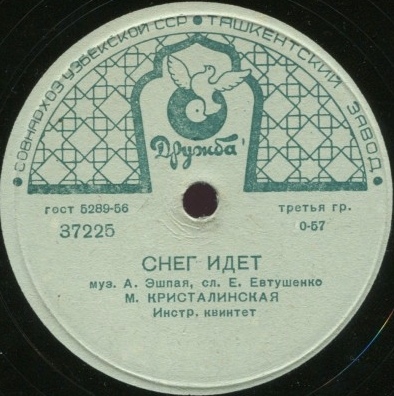 А снег идёт сингл.jpg