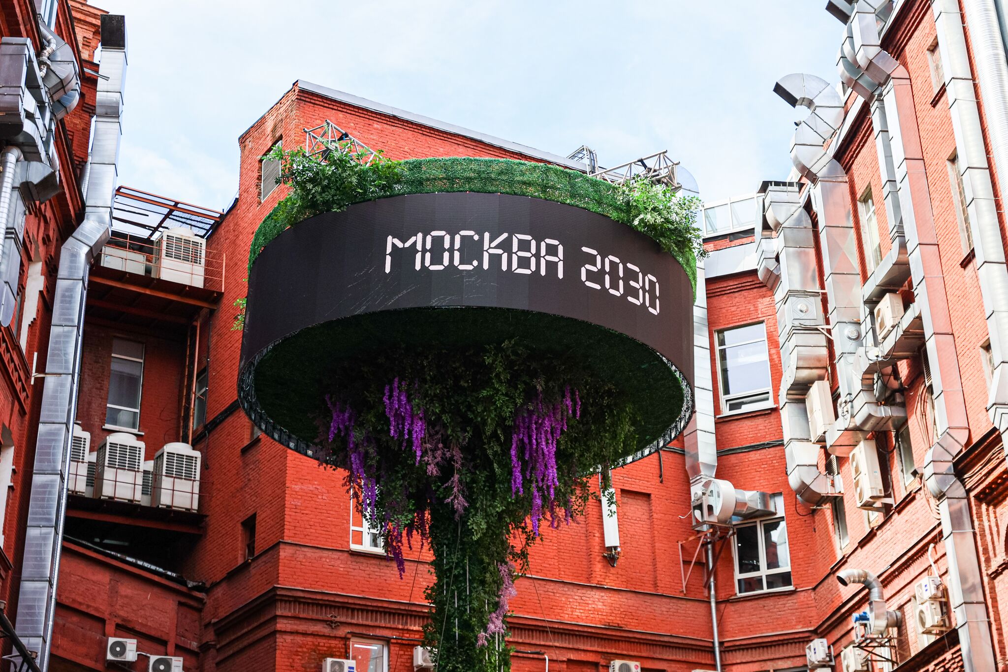 Файл:Москва 2030.jpeg