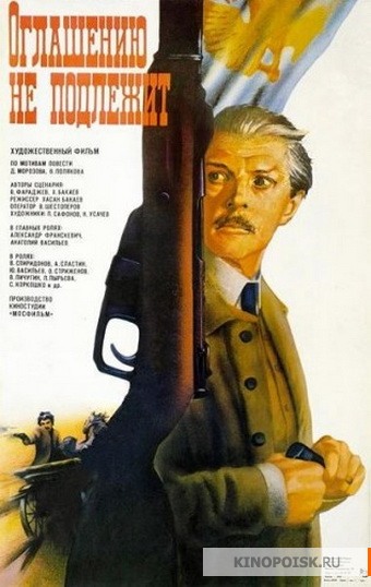 Oglasheniyu ne podlezhit.jpg