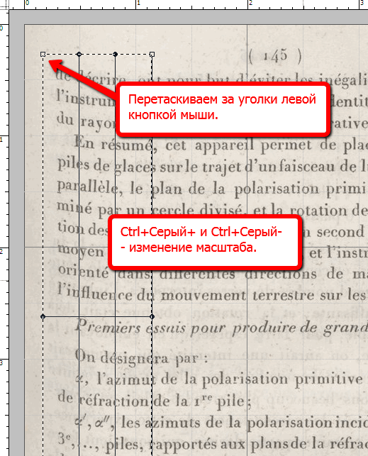 Выпрямление страницы фотошоп 1342.png