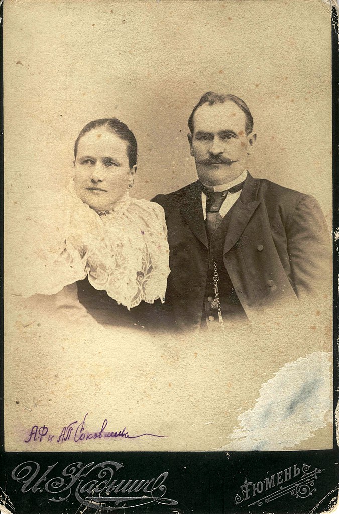 Анна Феоктистовна и Александр Петрович - родители В.А. Соковнина