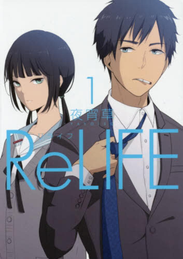 Relife.jpg
