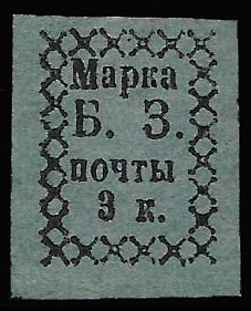 Файл:Земская марка Бежецкого уезда.Чучин1.jpg