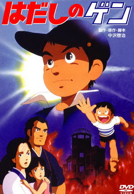 Barefoot Gen.jpg