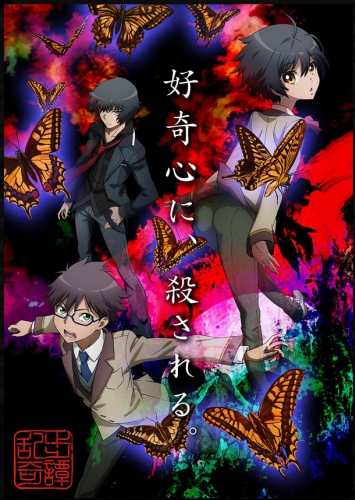Ranpo Kitan Game of Laplace.jpg