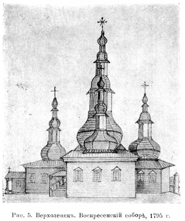 Verkholensk Voskr2 d.jpg