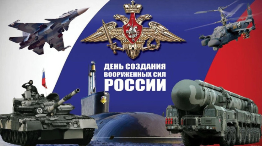 Файл:День ВС России.png