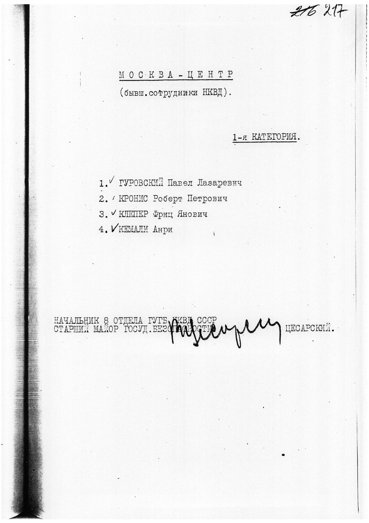 Сталинский расстрельный список в ОП от 3.2.1938 г. (Москва)