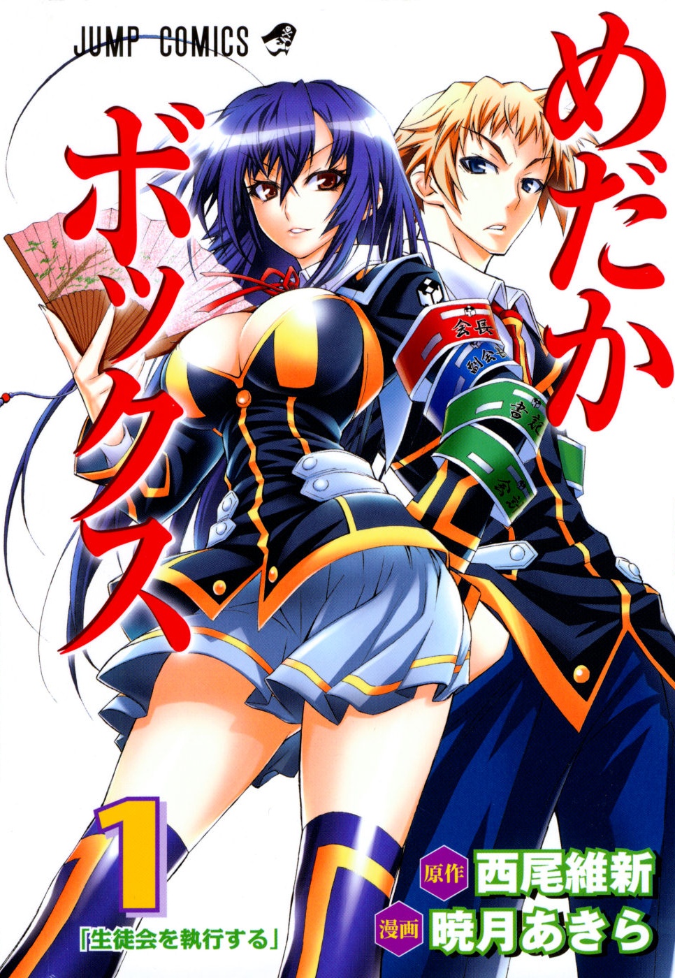 Medaka Box.jpg