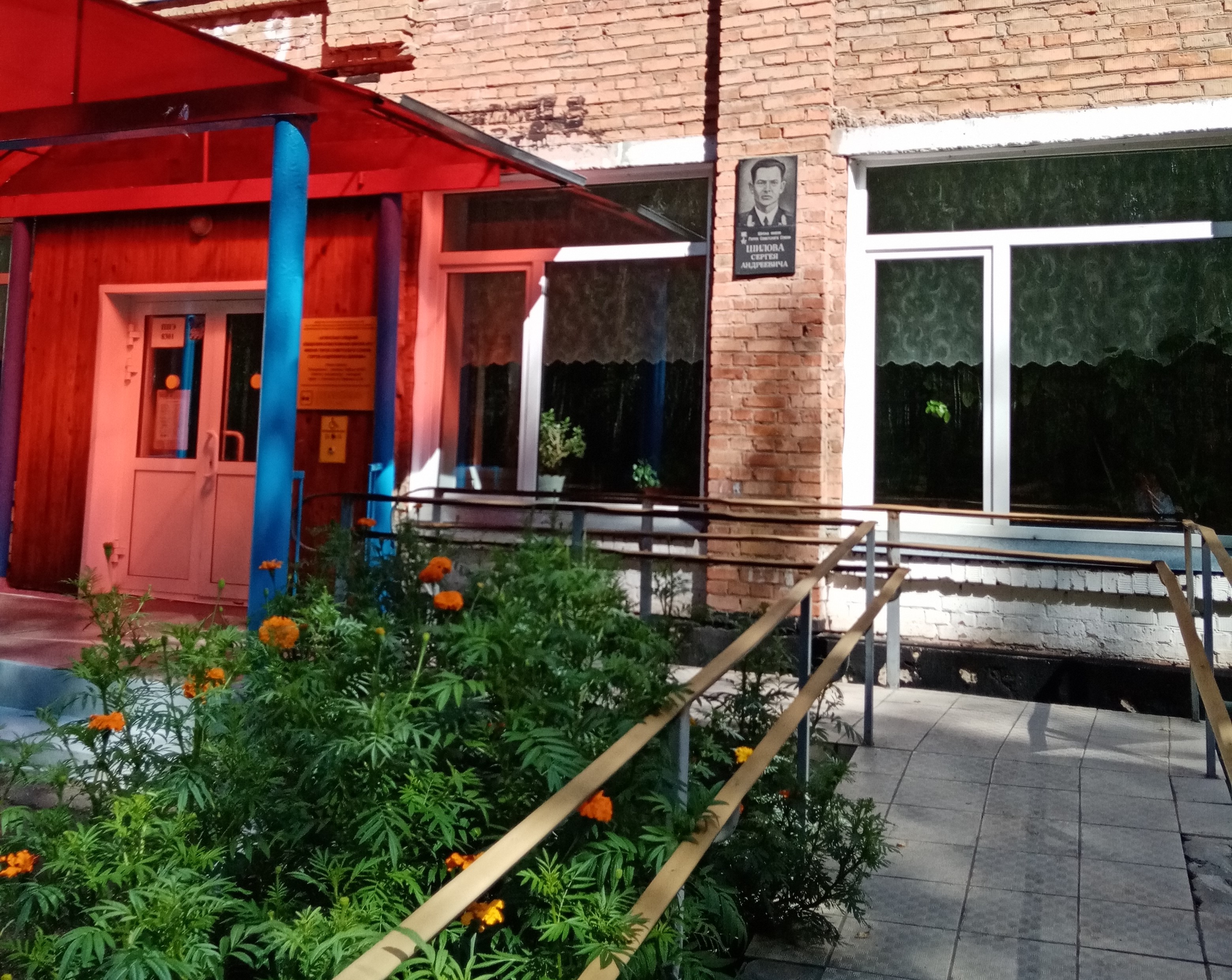 МБОУ "Агинская СОШ № 1 им. С.А. Шилова"