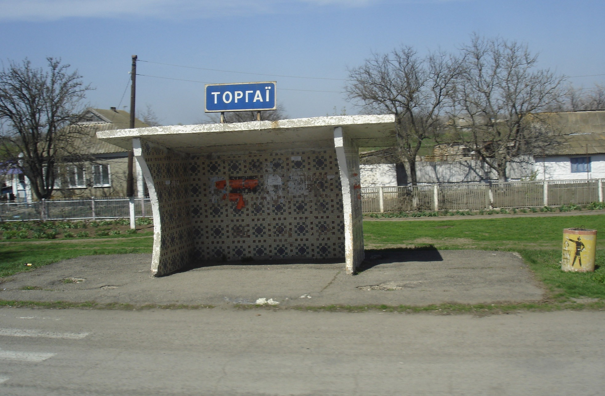 Верхние и Нижние Торгаи