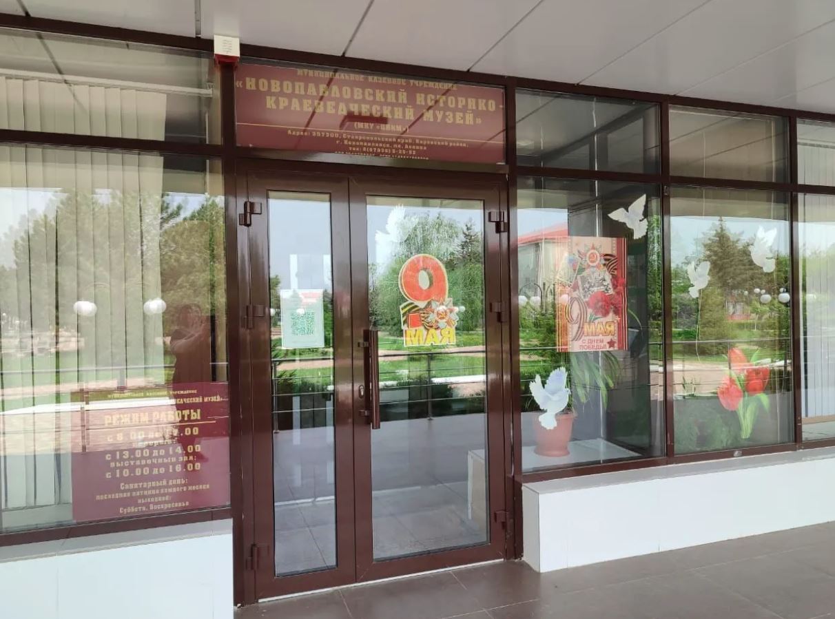 Файл:Новопавловский музей Вход.jpg