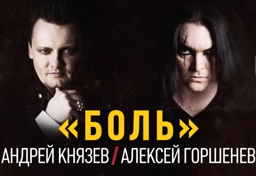 Боль сингл.jpg