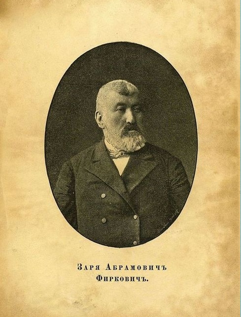 Зарах Абрамович Фиркович.JPG