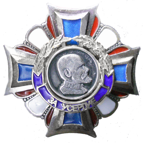 Почётный знак Губернатора Саратовской области За усердие II ст.jpg