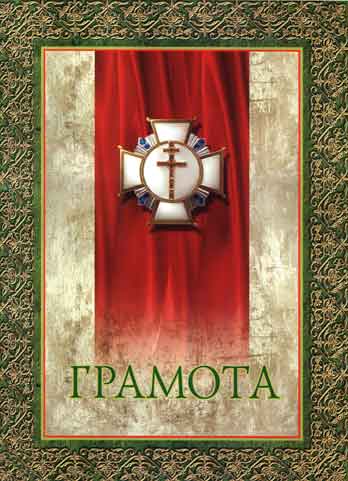 Sviato-nikolskij monastyr v mogileve terentieva orden evfr 2002.jpg