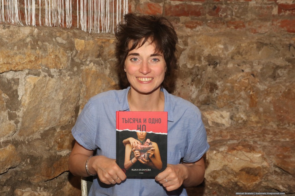 Yashka Kazanova.jpg